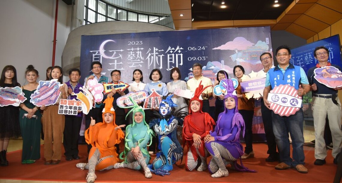 2023夏至藝術節點燃夏日熱情　 6/24至9/3雲嘉嘉營共舞文化盛宴!
