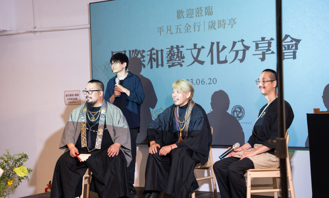 國際菓道家到訪高雄 攜手「平凡五金行」分享和藝文化