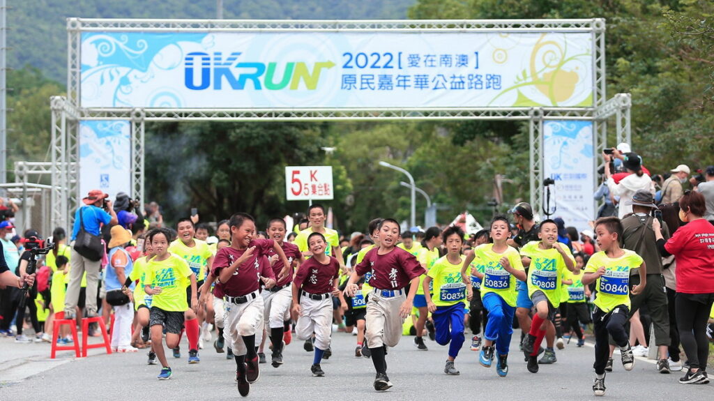 推動「讓世界看見台灣美」十年計畫,OK忠訓國際每年在原鄉舉辦OKRUN公益路跑。