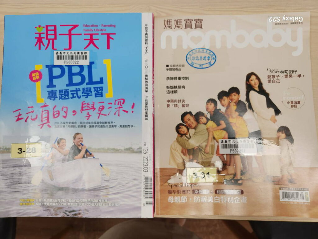 過期雜誌(圖例)