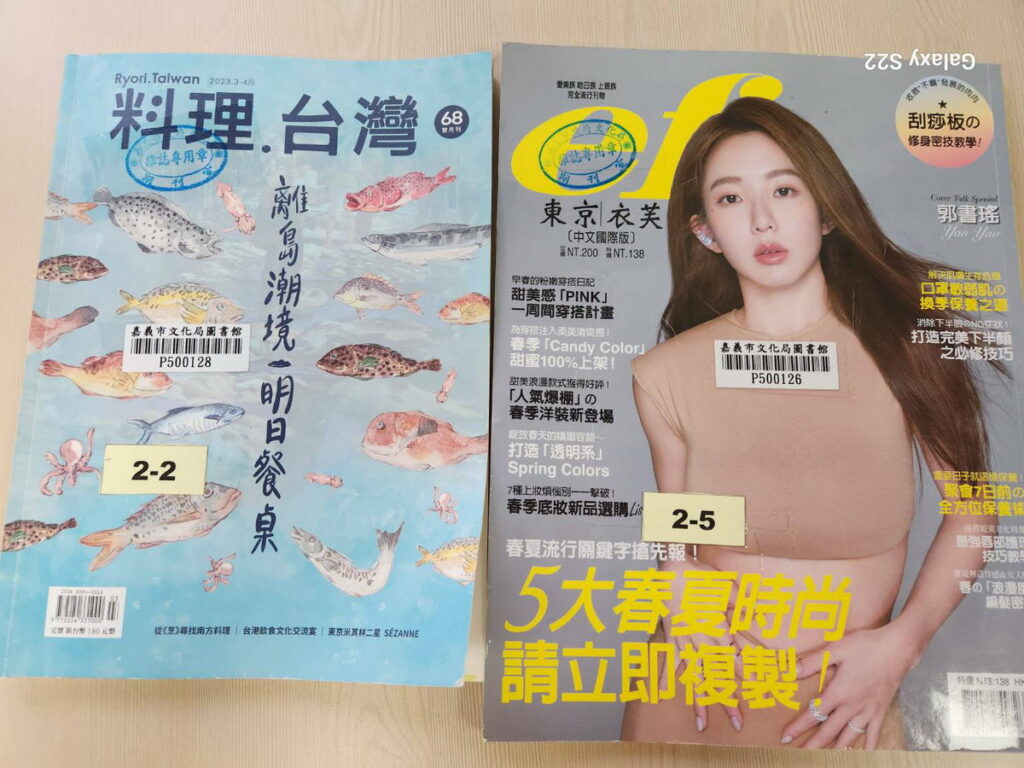 過期雜誌(圖例)