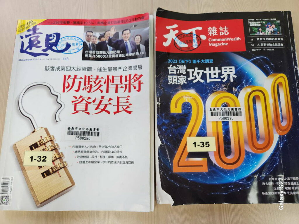 過期雜誌(圖例)