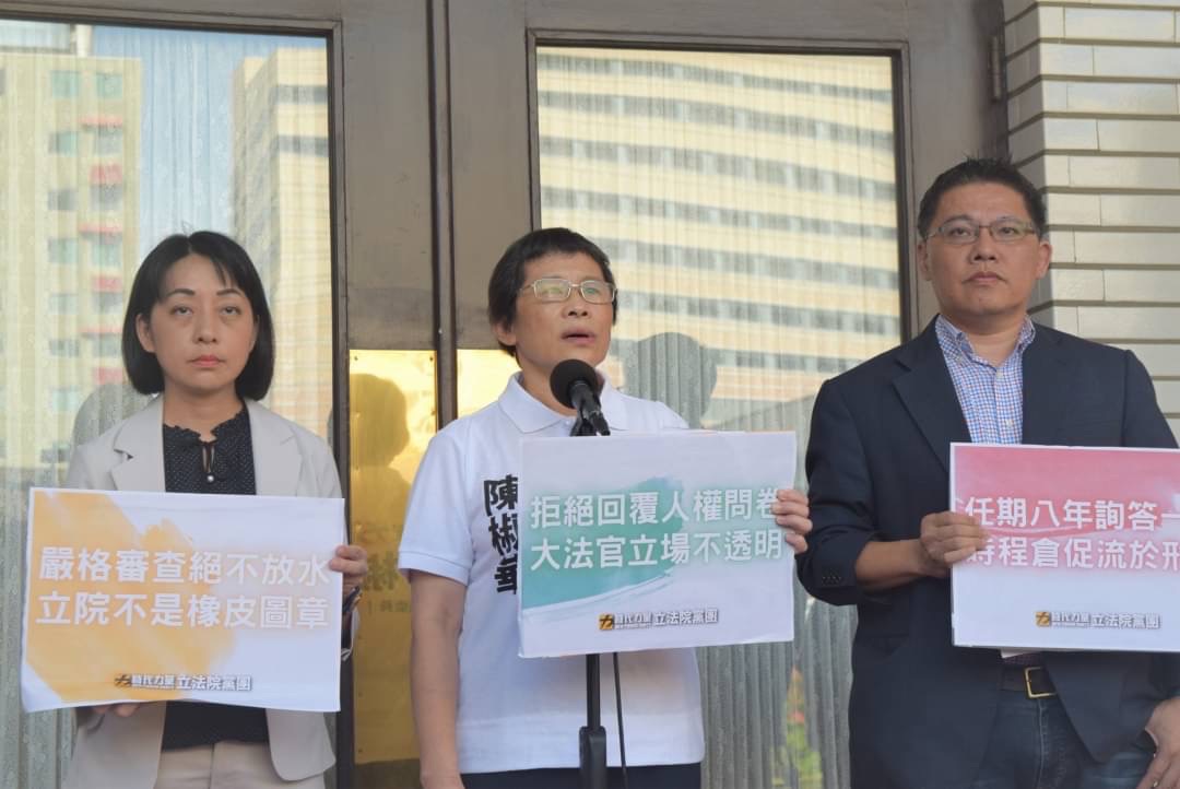 大法官被提名人拒回覆問卷 時力：沒勇氣接受檢驗？ 267