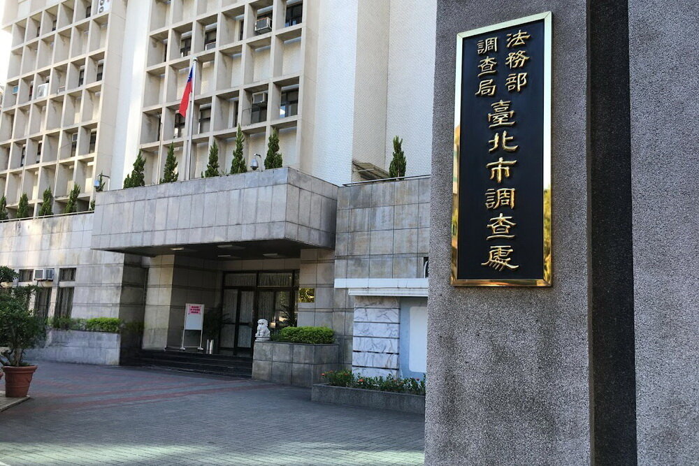 三顧營業秘密案 調查官竟企圖用拘票矇混搜索楊智惠 260 三顧營業秘密案 調查官竟企圖用拘票矇混搜索楊智惠 259