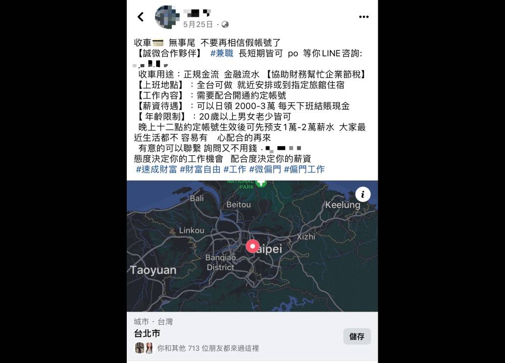應徵詐欺車手賺快錢　20歲男改當冷氣裝修工仍被逮 275