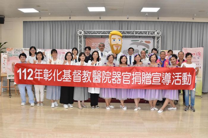 傳承生命接力賽 彰基器官捐贈宣導週開跑
