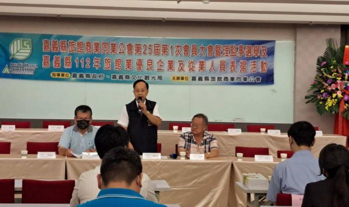 嘉縣旅館公會 召開第25屆第一次會員大會暨理監事改選