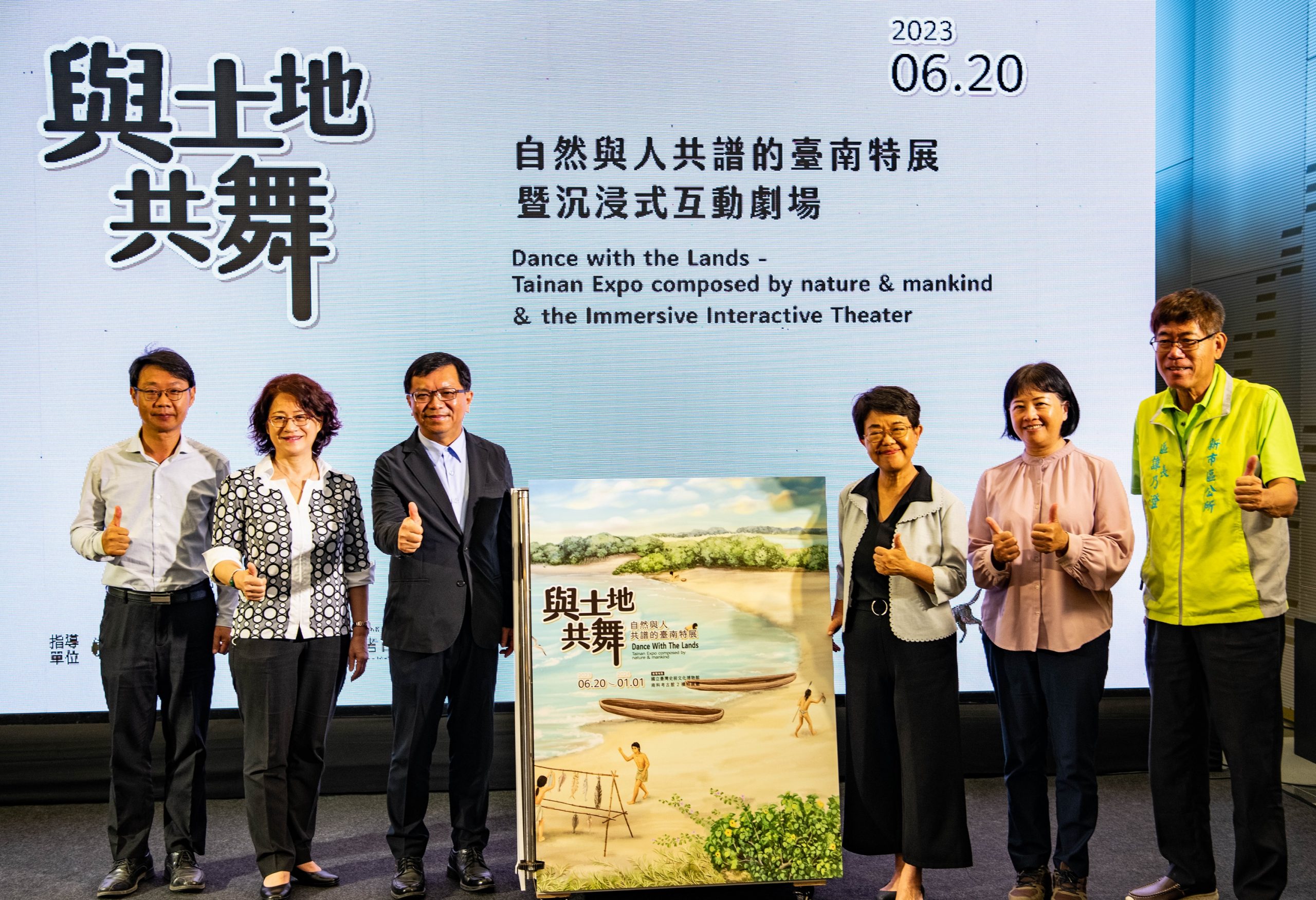 南科考古館推出與土地共舞特展及5G沉浸式互動劇場