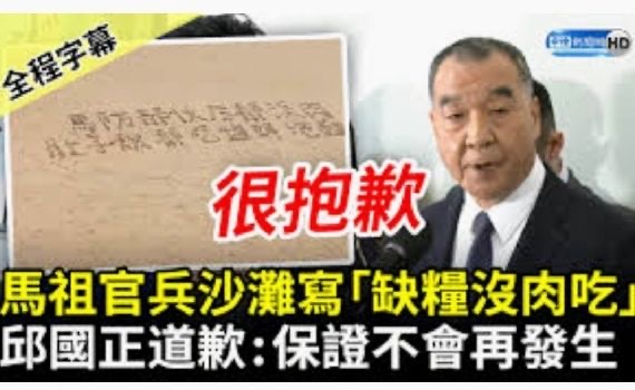 監委認證:國軍天兵「腦袋空空」