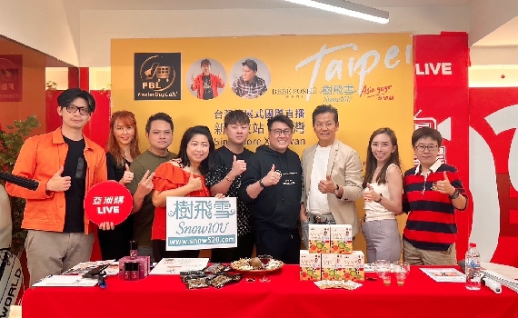 影/共創經濟奇蹟!本土電商走出直播新高度 引領台灣眾品牌轉型跨足國際銷售