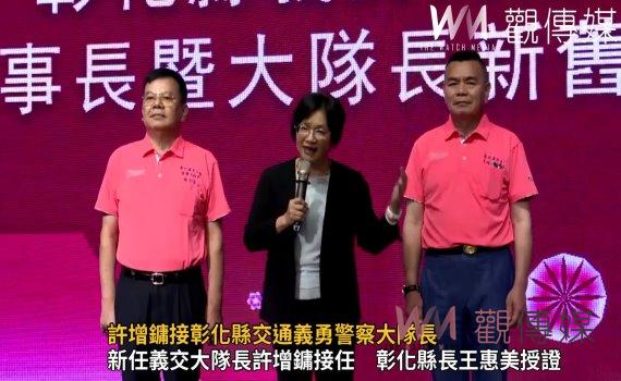 影/許增鏞接彰縣交通義勇警察大隊長 藝人「義」務任交通安全大使