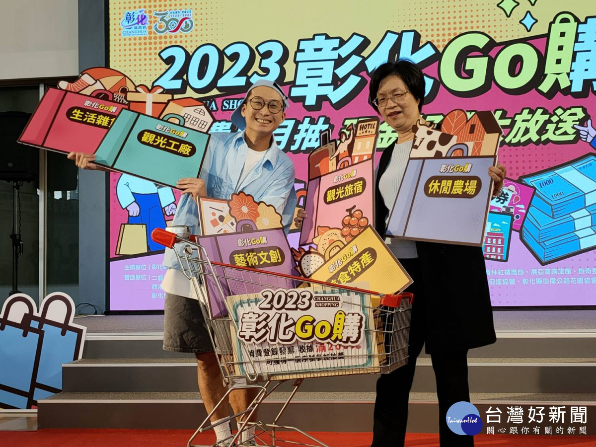 為刺激市場經濟，帶動後疫情時代的民眾消費，彰化縣府邀請神秘嘉賓彰化子弟藝人浩子回鄉，為「2023彰化GO購」抽獎活動打頭陣。圖／記者鄧富珍攝