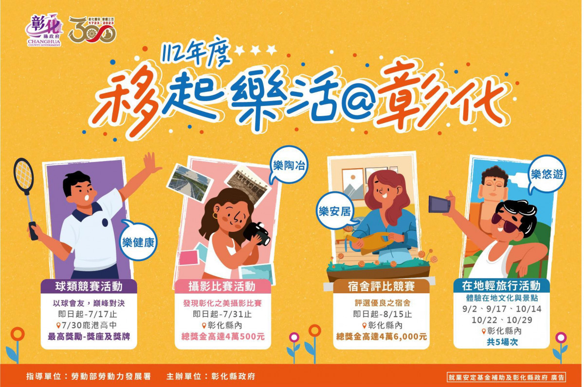 圖/彰化縣政府提供