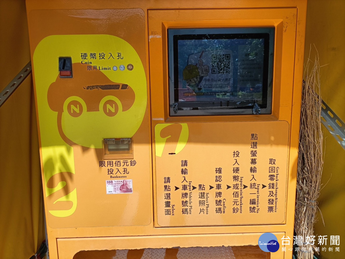 三和公園停車場的自助繳費機也被控會「吃錢」！
