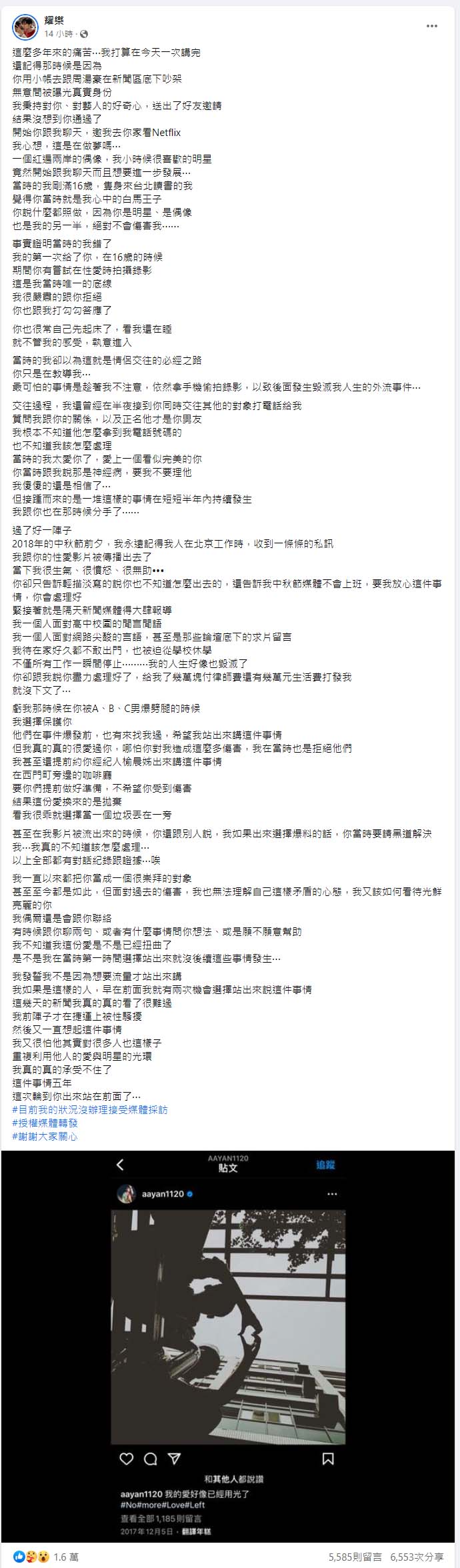 圖／截取自耀樂臉書