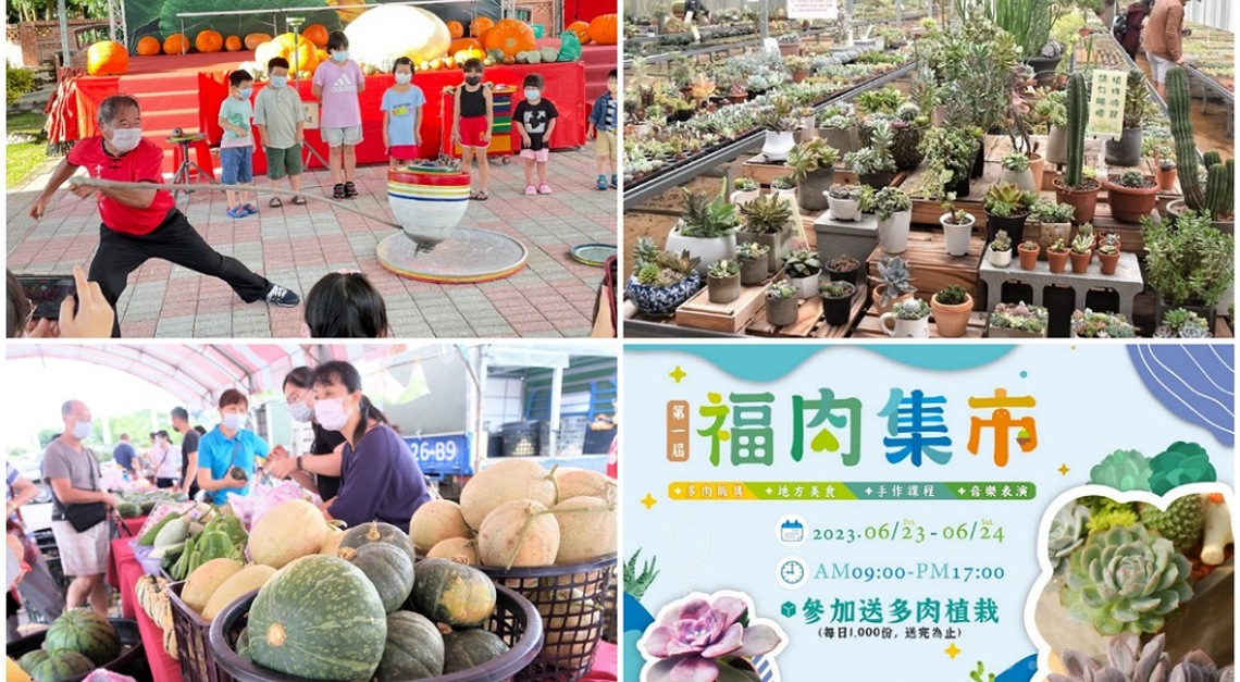 端午連假何處「趣」 竹縣邀您來場農遊之旅