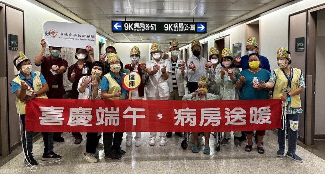 高雄長庚端午送祝福   佳節溫暖病人家屬心