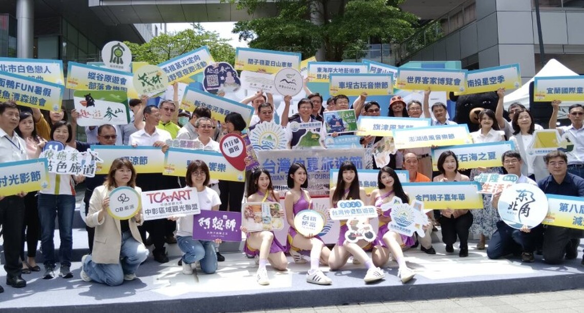 2023台灣仲夏旅遊節登場 這一夏It's OH SO FUN!