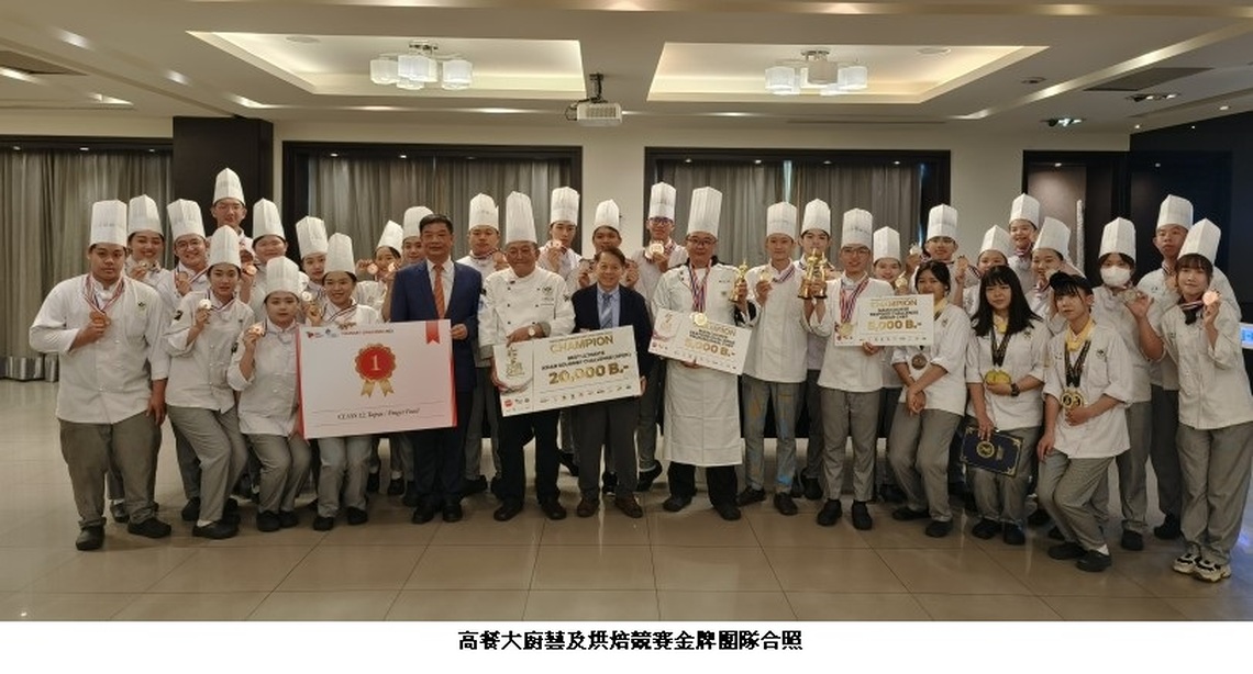 高餐大國際競賽捷報連連 廚藝及烘焙競賽共奪12金