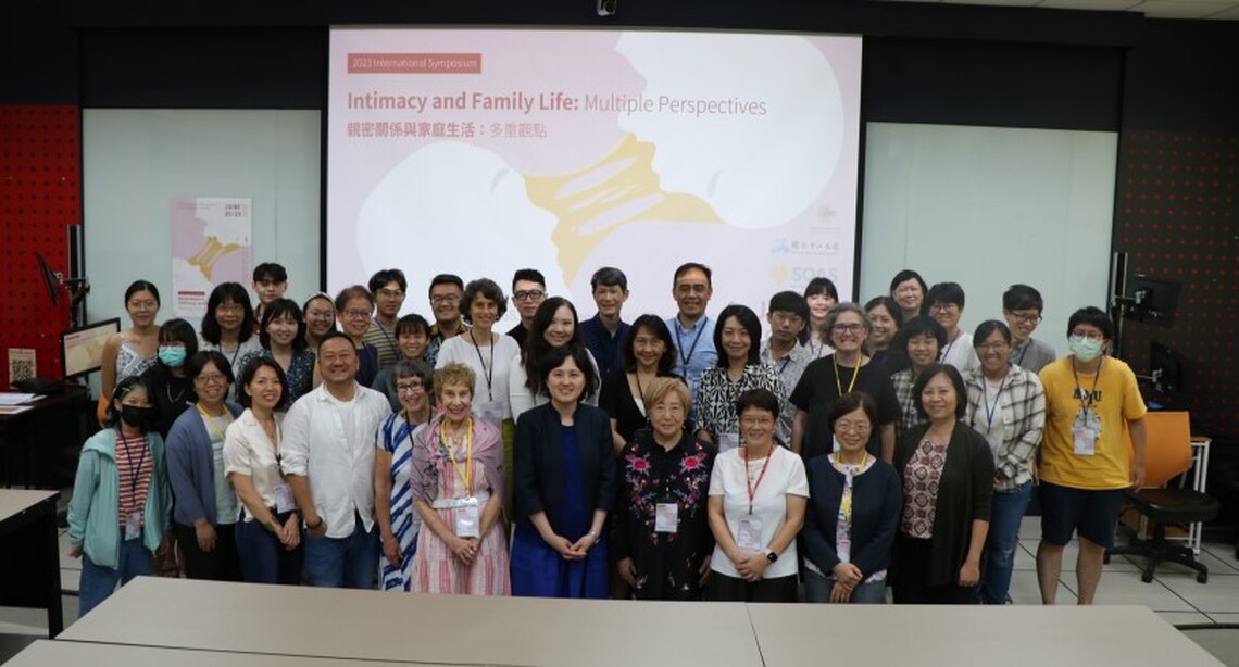 解構親密關係與家庭生活 中山大學辦跨國研討會