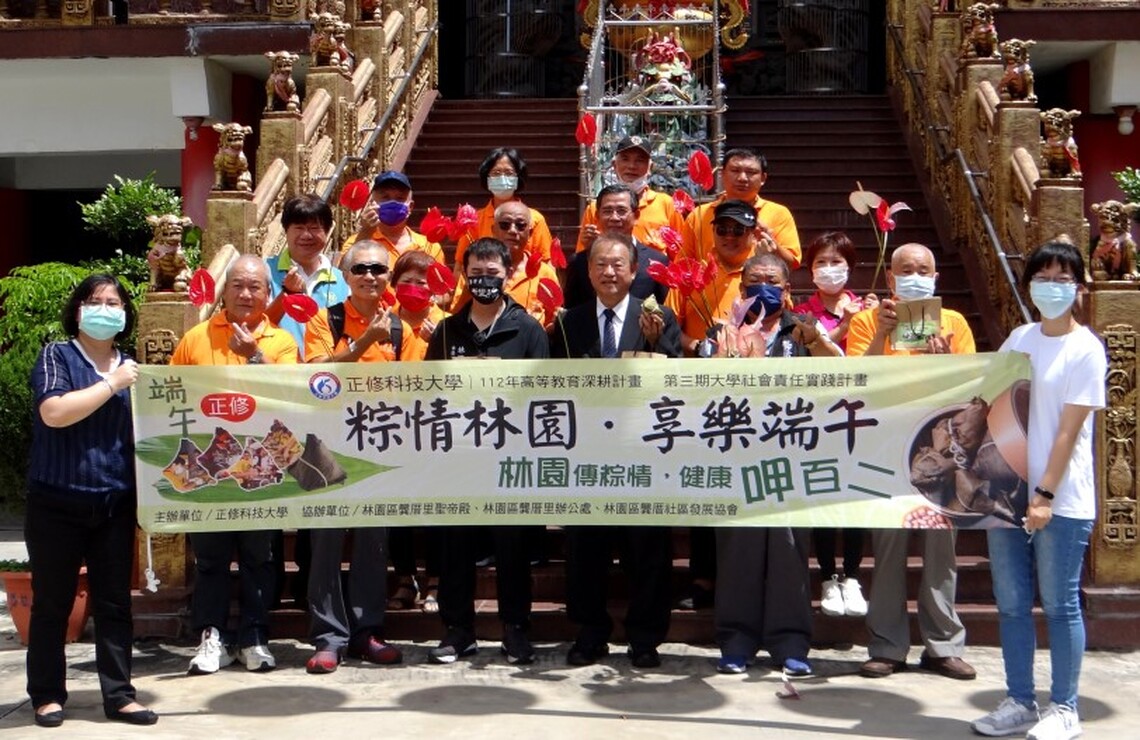 正修端午贈粽弱勢長輩 USR永續欣林園
