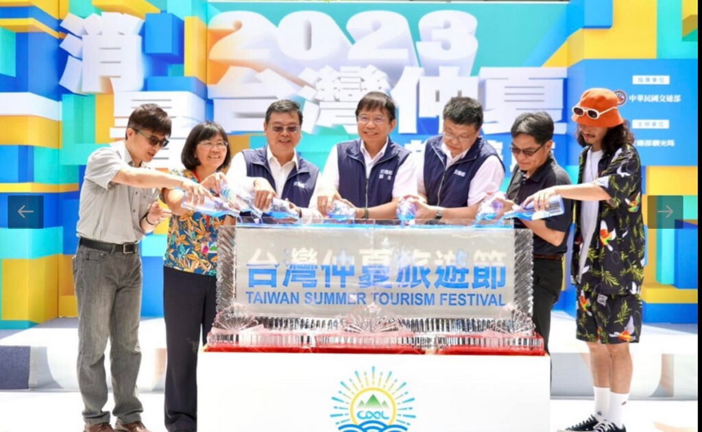 2023台灣仲夏旅遊節活動