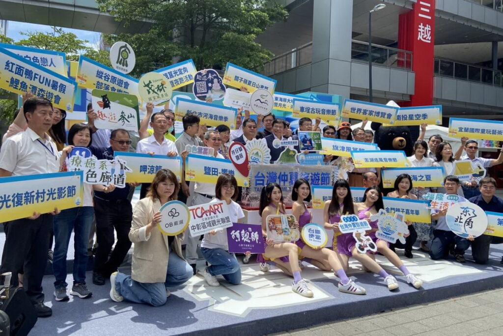 2023台灣仲夏旅遊節活動