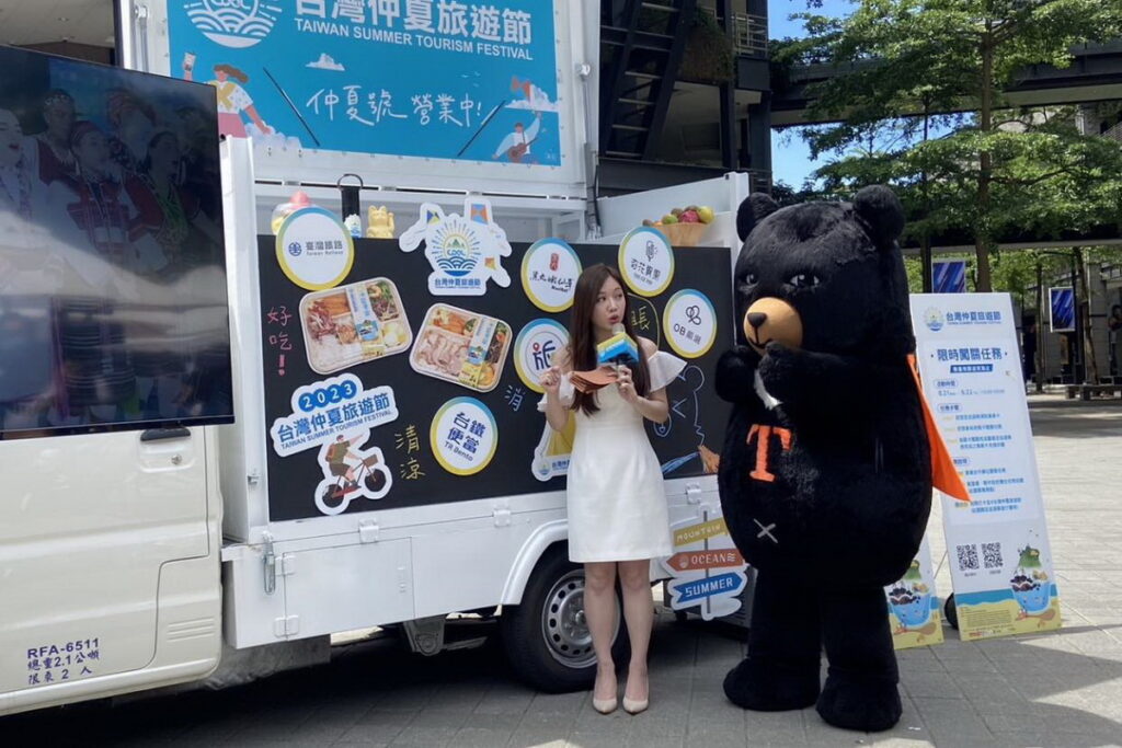 2023台灣仲夏旅遊節活動