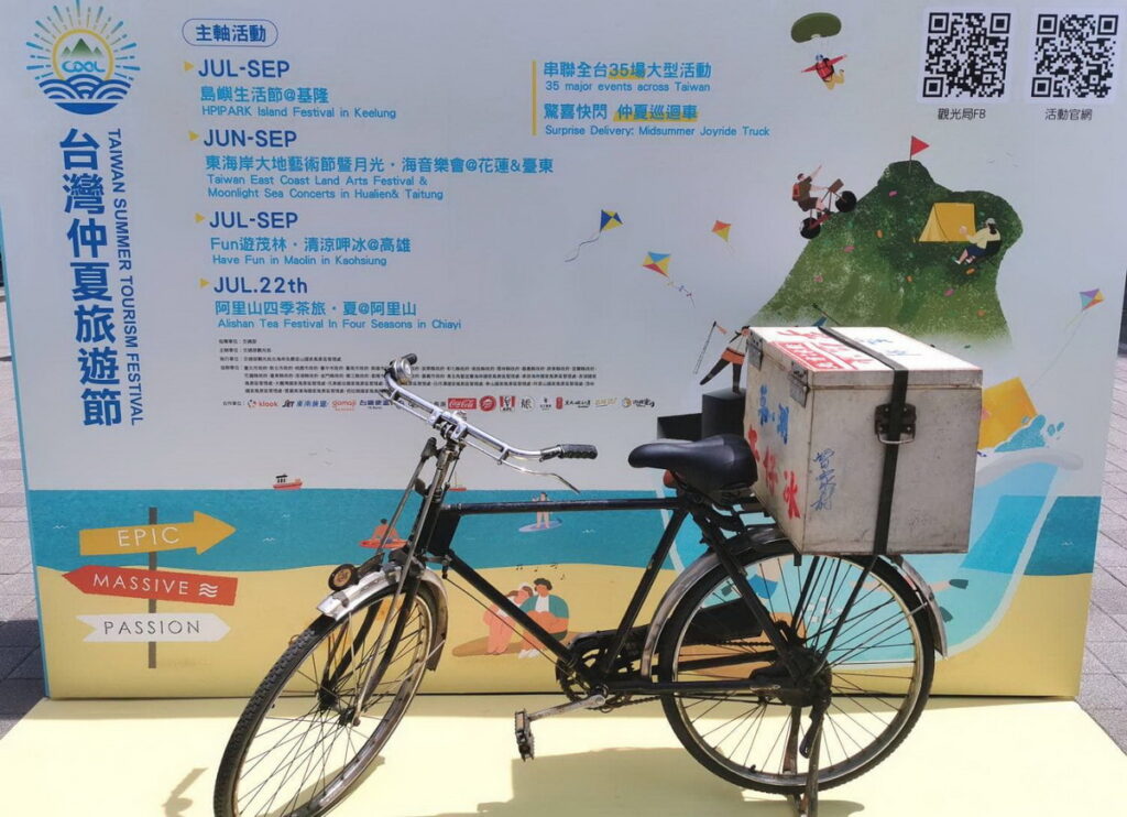 2023台灣仲夏旅遊節活動