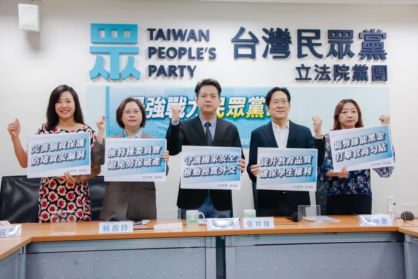 民進黨暴力碾壓民意通過大法官 民眾黨：人民會選擇 309