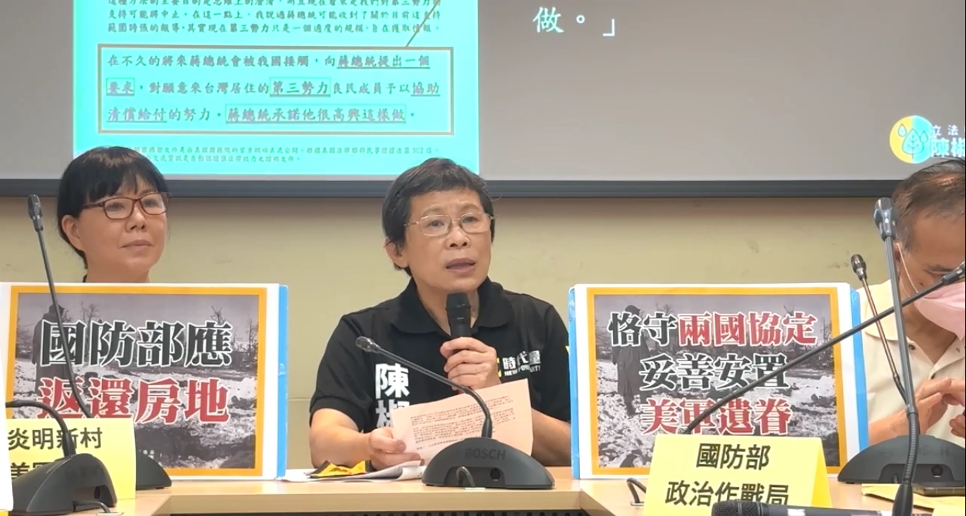 陳椒華批國防部挪用美國經費 侵害炎明新村美軍遺眷建物土地 312 陳椒華批國防部挪用美國經費 侵害炎明新村美軍遺眷建物土地 311