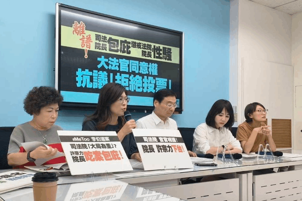 懲戒法院長性騷司法院未調查!鄭麗文轟官官相護 許宗力應下台 300 懲戒法院長性騷司法院未調查!鄭麗文轟官官相護 許宗力應下台 299