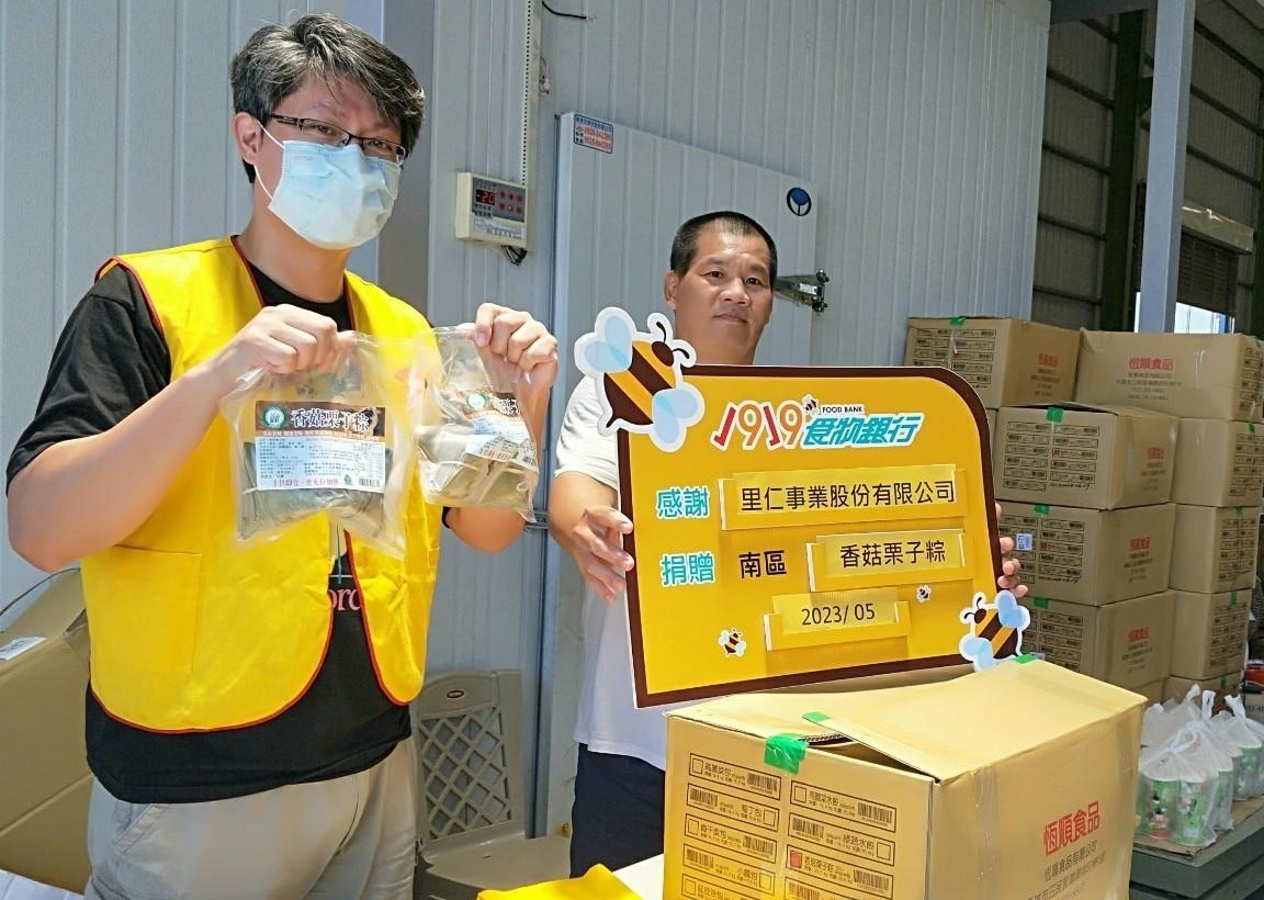 里仁攜手大眾送愛到1919食物銀行 端午捐出逾七萬顆蔬食粽