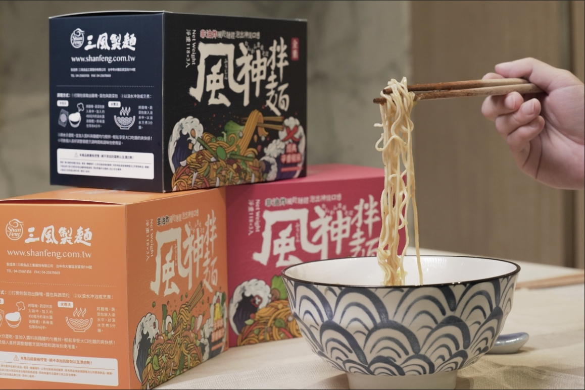 兩分鐘快速上桌！三風製麵新品「風神拌麵」不油炸、不添加