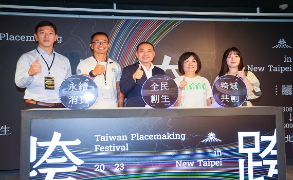 新北主辦台灣地方創生年會9月登場 首邀日本團隊來台交流