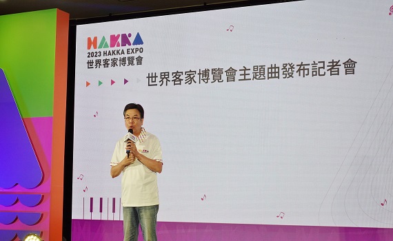 劉和然出席世界客家博覽會主題曲發布 暢談客家文化