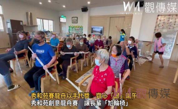 影/輪椅龍舟賽!秀和苑賽龍舟以手代槳 齊心「銀」端午