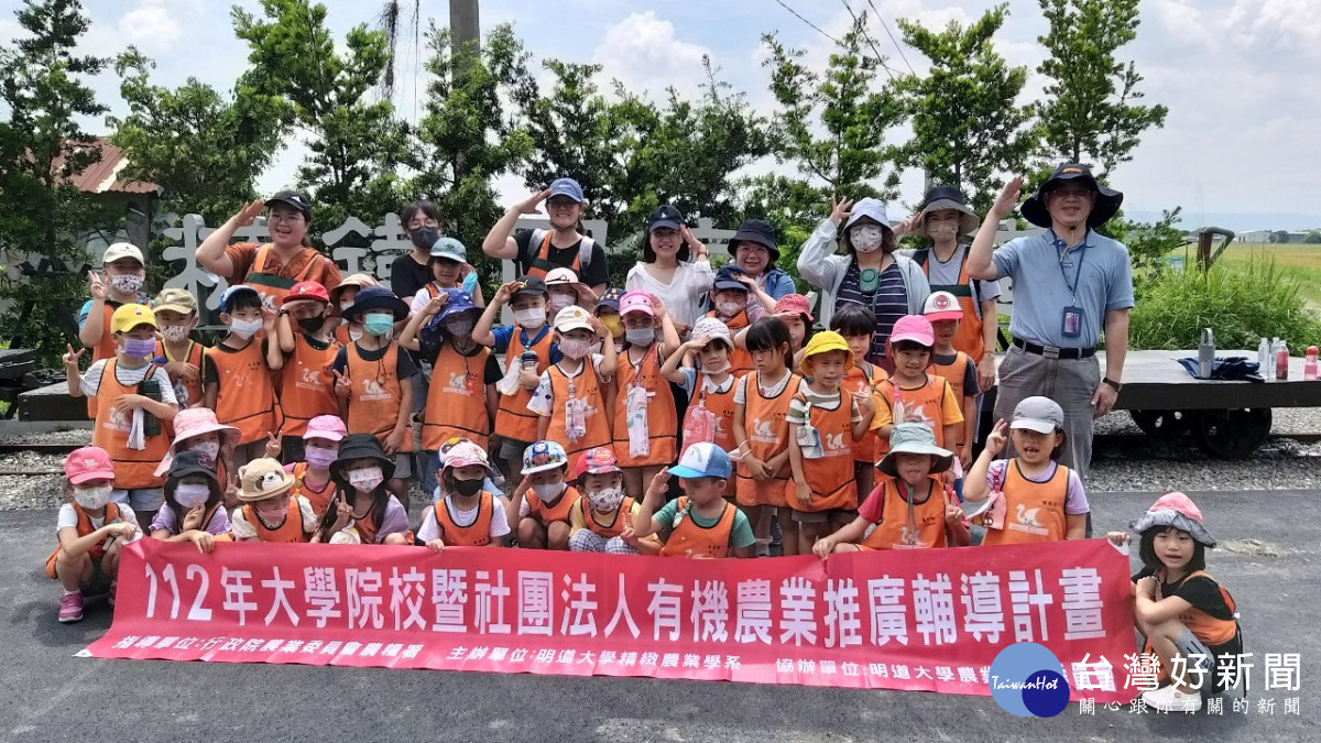 彰化鵝媽媽幼兒園參與明道大學食農教育體驗活動師生合影。圖/明道大學提供