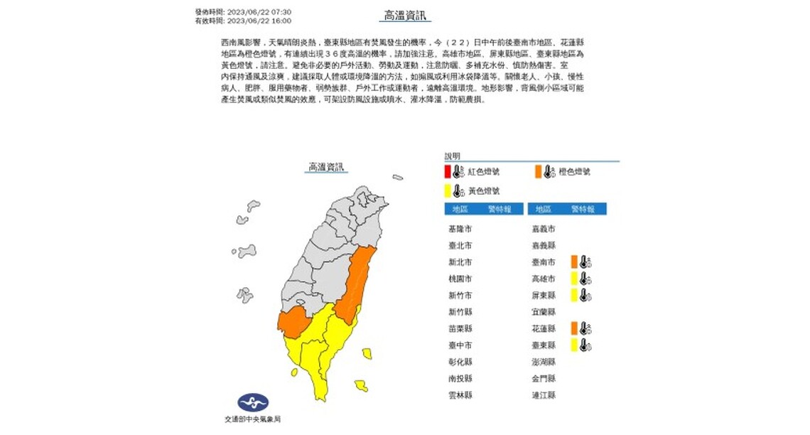 天氣高溫悶熱 留意午後雷陣雨