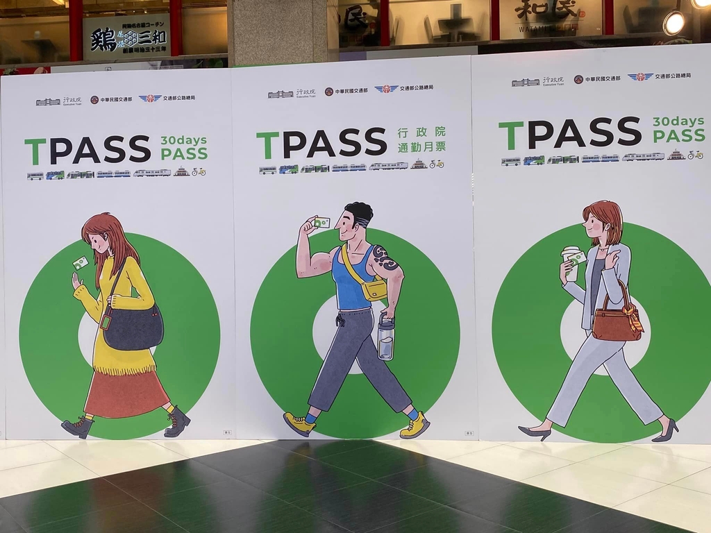 嘉惠通勤民眾 桃竹竹苗、基隆市及宜花東等縣市提報月票方案
