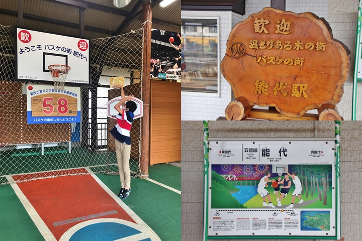 朝聖日本籃球小城－能代市，也是人氣動漫灌籃高手「山王工高」的故鄉！