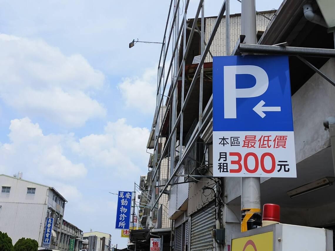 屏東縣市停車便宜,因為有地方可以停