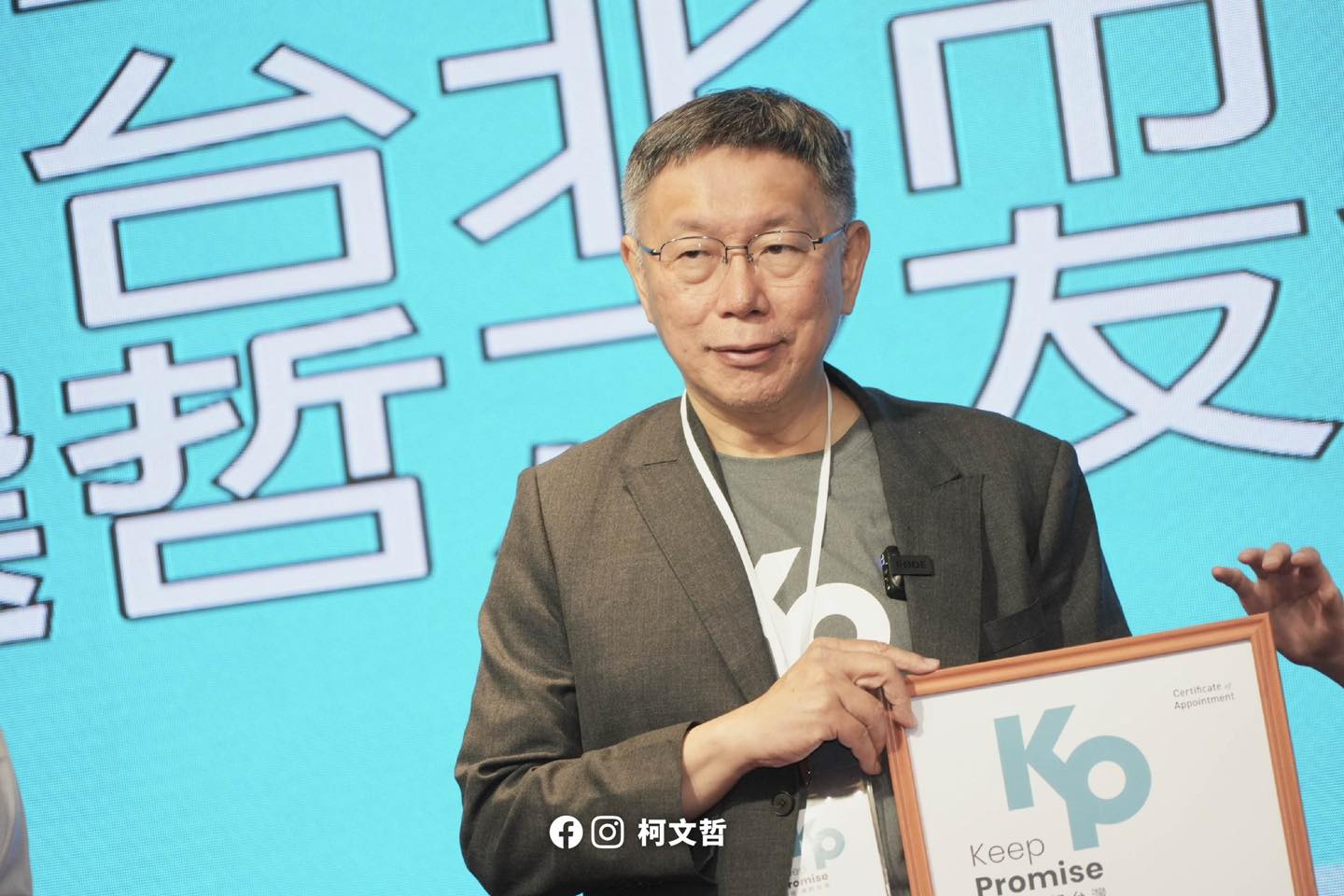 【藍白合作2-2】 輪替大聯盟告吹合作無望?白認總統沒門 區域或有機會 274 民眾黨總統參選人柯文哲。(柯文哲FB)