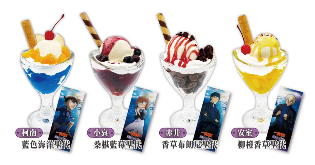 品嚐特製聖代贈送特製書籤卡