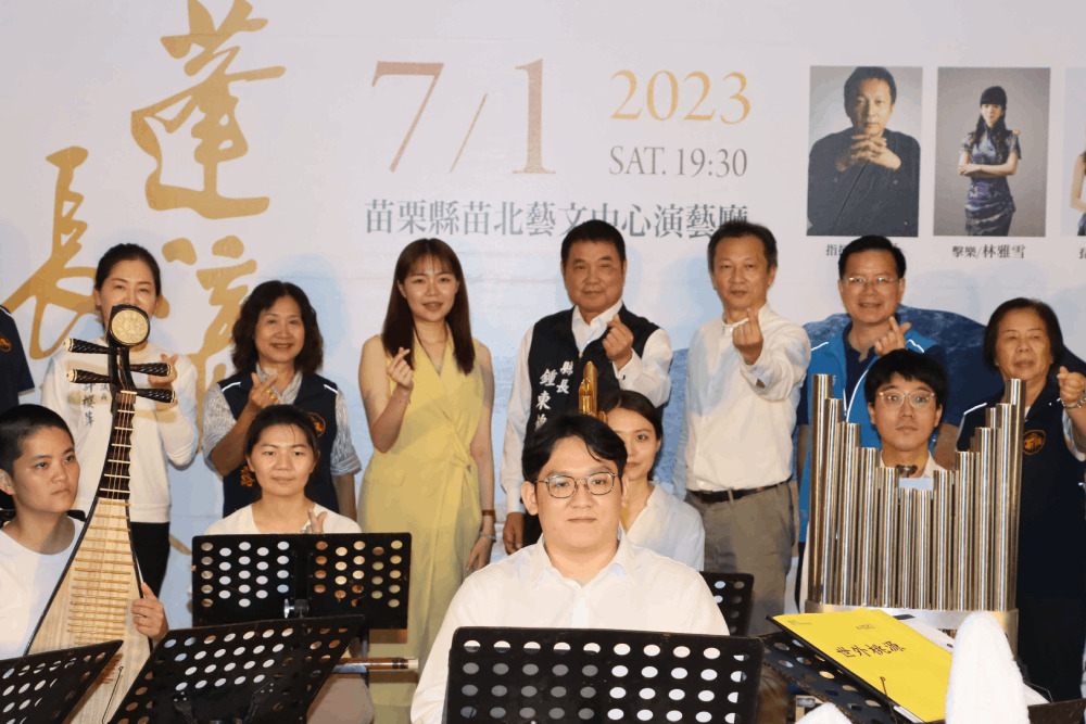 苗栗國樂團音樂會7月登場 鍾東錦邀鄉親賞音樂看表演 284 苗栗國樂團音樂會7月登場 鍾東錦邀鄉親賞音樂看表演 283