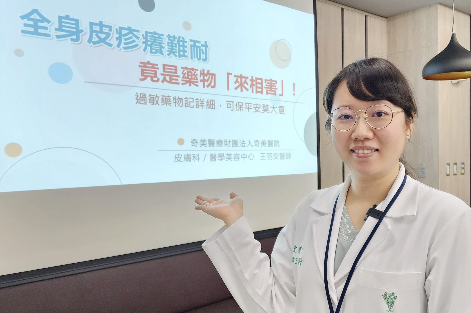 咳嗽、喉嚨痛吃藥症狀好了 他下一步卻「全身冒癢疹」差點出大事 280 咳嗽、喉嚨痛吃藥症狀好了 他下一步卻「全身冒癢疹」差點出大事 279