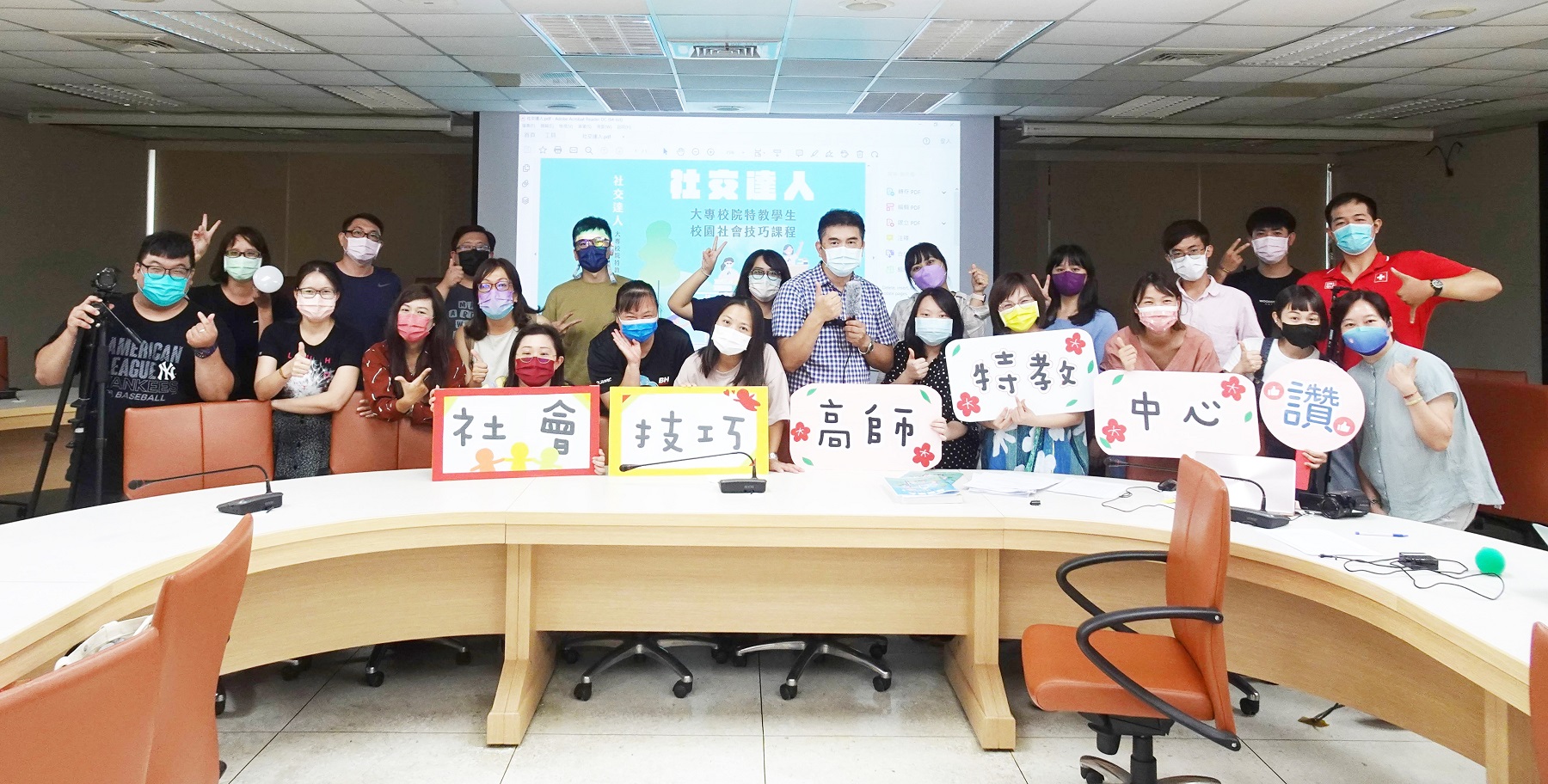 社交達人─大專校院特教學生校園社會技巧課程手冊