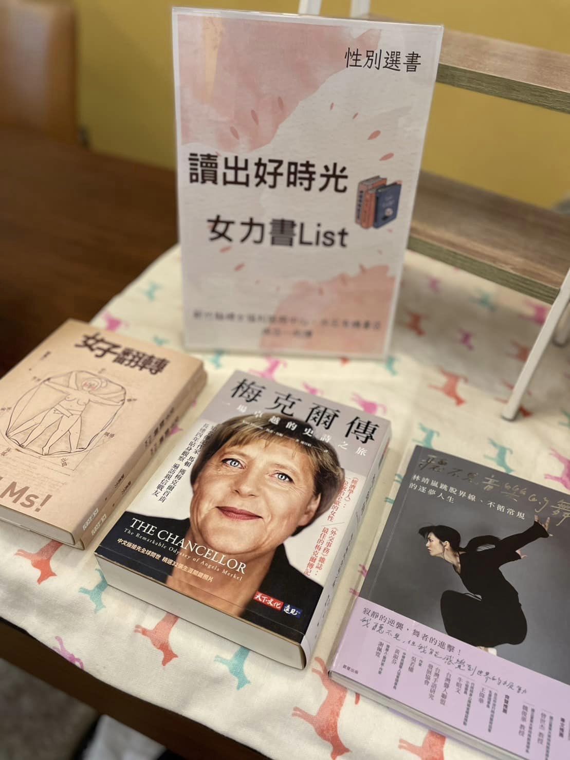 第二季「讀出好時光—女力書List」 水石有機書店接棒展出
