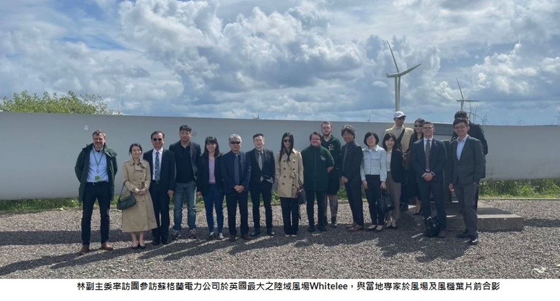 接軌國際淨零科技及公正轉型 國科會林敏聰副主委領跨域學研專家訪蘇格蘭