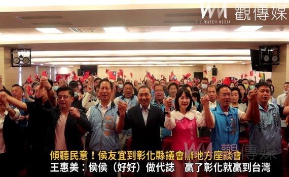 影/傾聽民意!侯友宜到彰化縣議會辦地方座談會 凝聚共識打贏選戰
